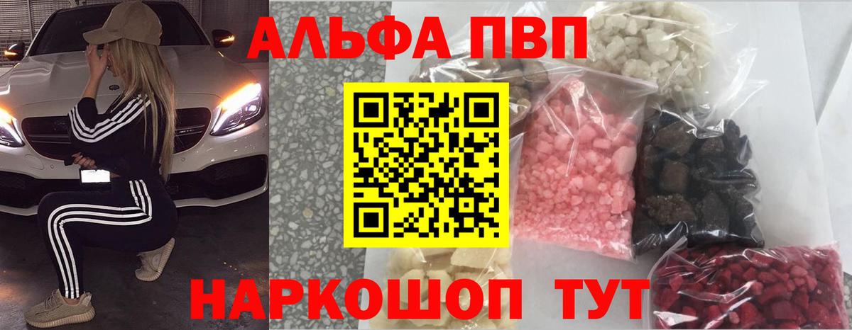 Alpha PVP СК  Вход с VPN  Alfa_PVP  A PVP СК  Кумертау 