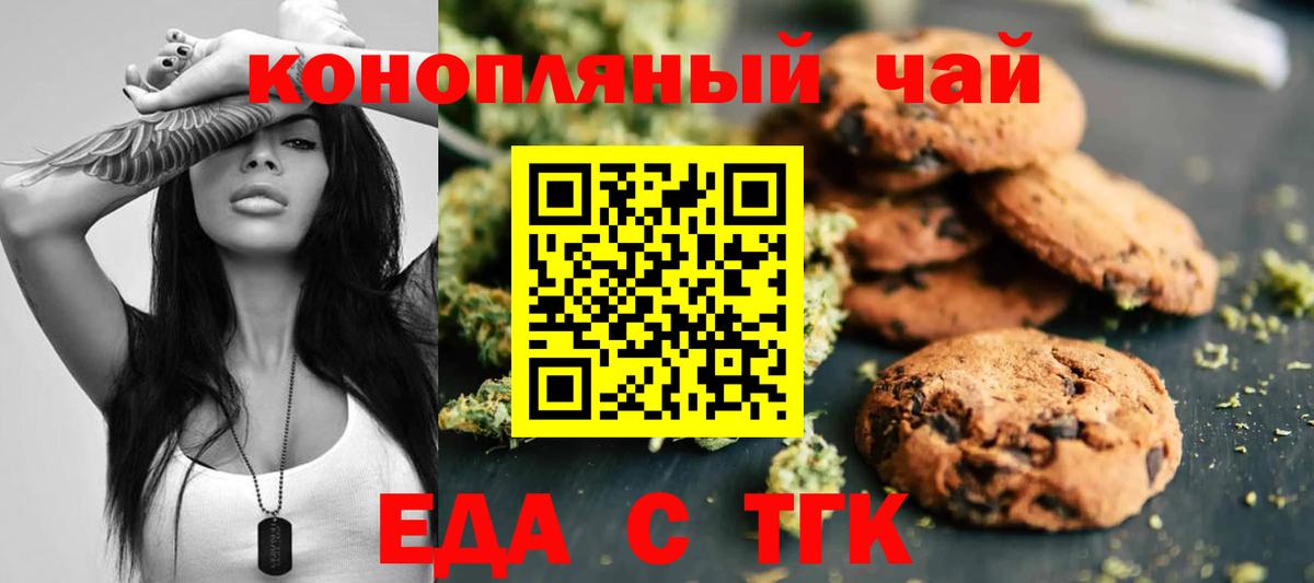 Кумертау  Canna-Cookies марихуана  Вход с VPN 