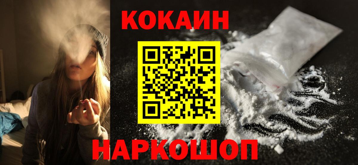 COCAIN Боливия  Кокаин  Кумертау  Вход с VPN 