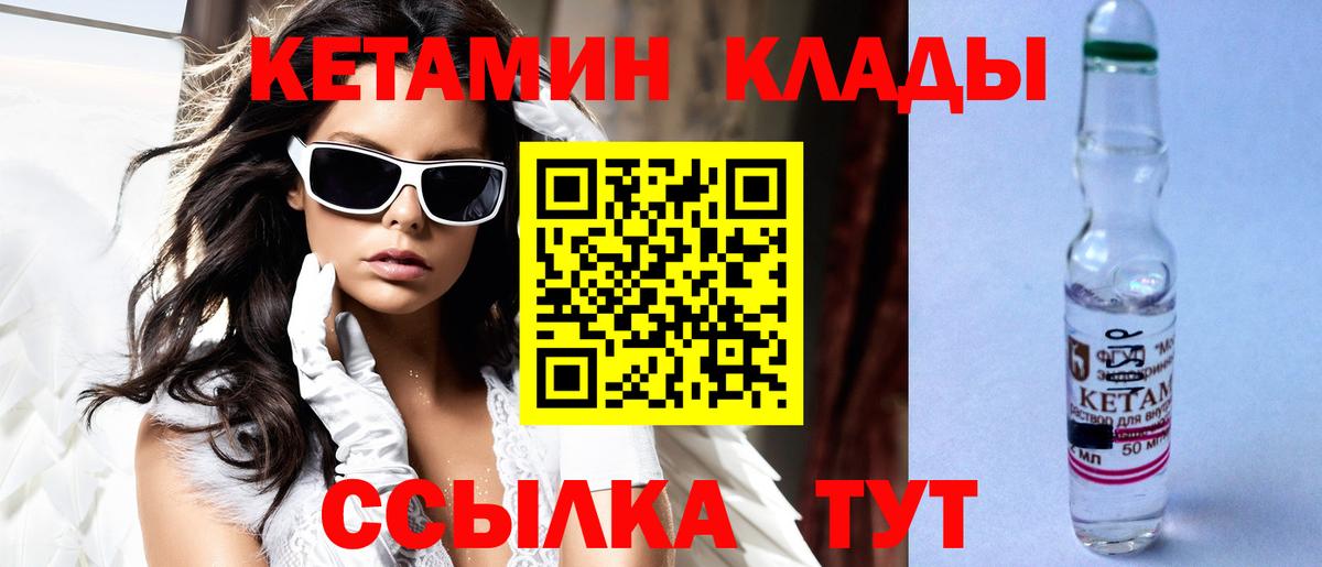 КЕТАМИН VHQ  Вход с VPN  сайты даркнета формула  Кумертау  Кетамин VHQ  kraken ТОР 