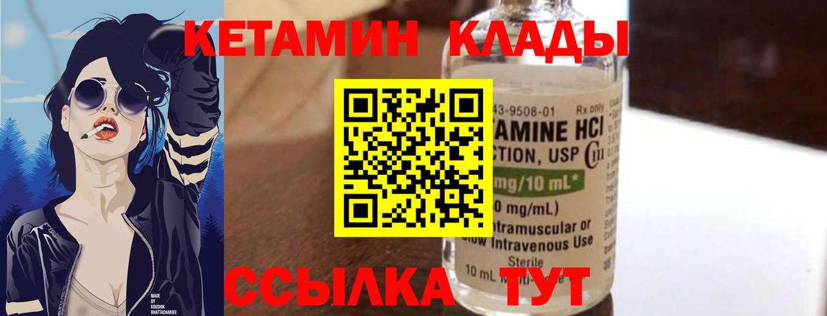 КЕТАМИН ketamine Кумертау