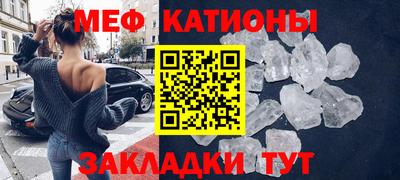 мяу мяу мука Канаш