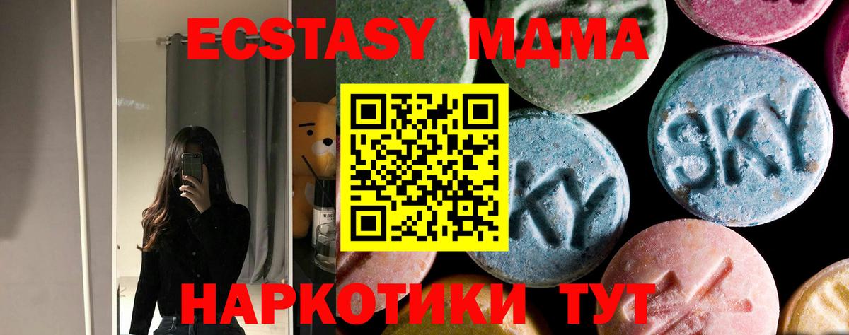 MDMA Molly  МДМА  MDMA молли  Кумертау  Вход с VPN 
