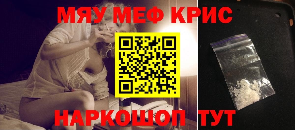 Мефедрон мука Кумертау
