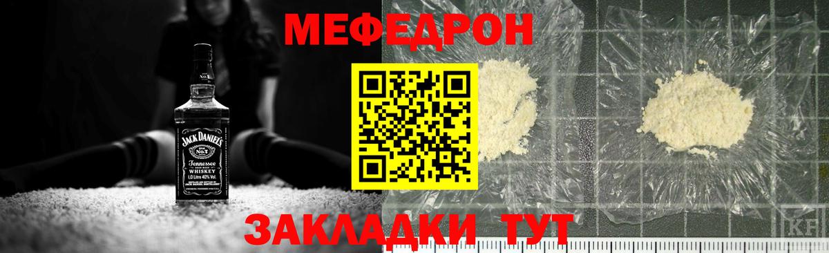 МЕФ мяу мяу  МЯУ-МЯУ  Кумертау  МЯУ-МЯУ мяу мяу  Вход с VPN 