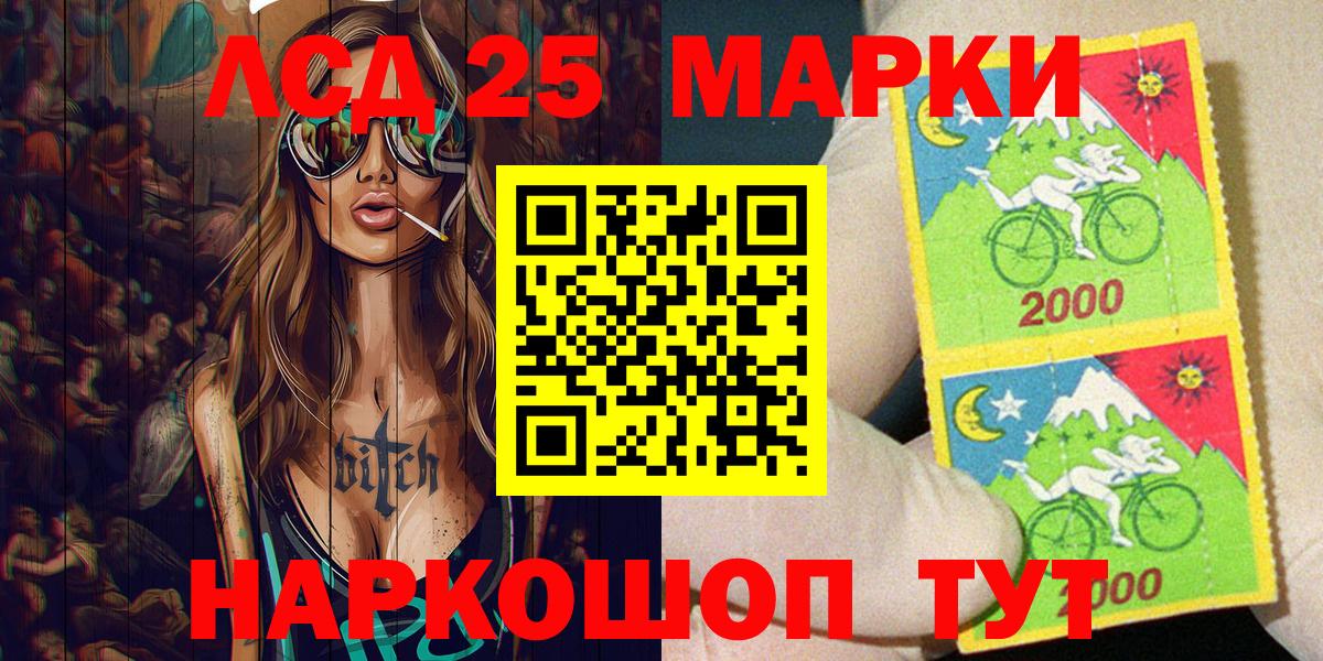 Кумертау  Марки N-bome 1,8мг  Вход с VPN 