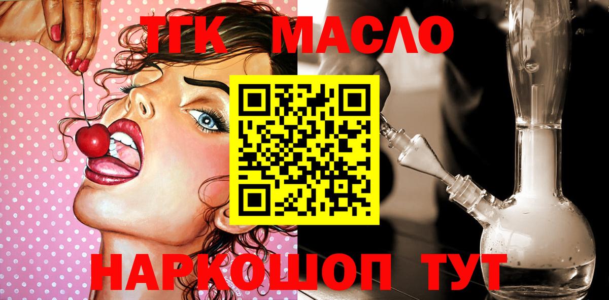 ТГК вейп с тгк Кумертау