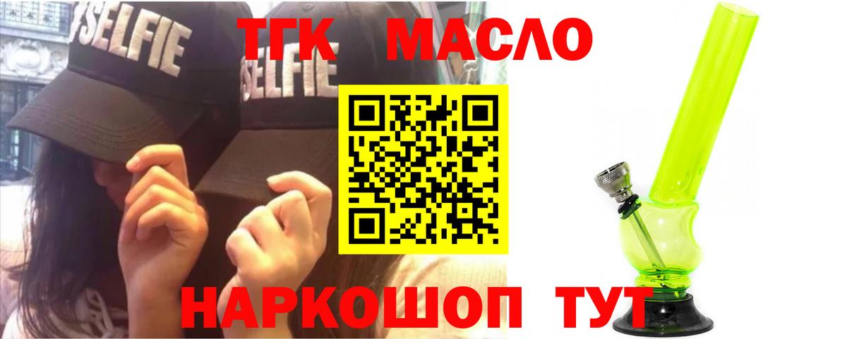 Дистиллят ТГК вейп с тгк  Дистиллят ТГК Wax  Кумертау  Вход с VPN 
