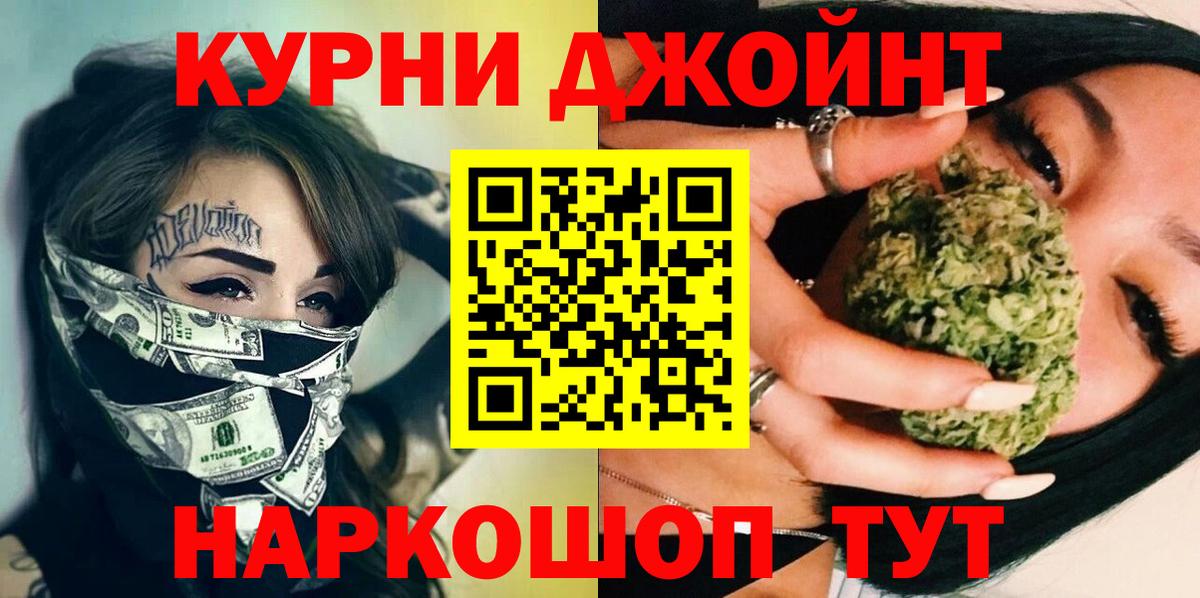 Каннабис LSD WEED  Конопля ГИДРОПОН  МАРИХУАНА Ganja  Кумертау  Вход с VPN 